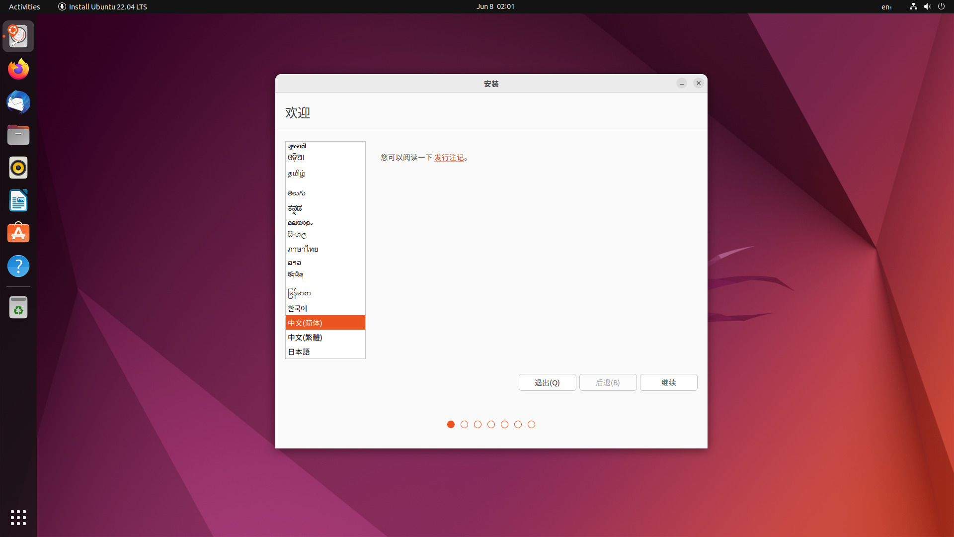 ubuntu_08_06_2022_10_01_09