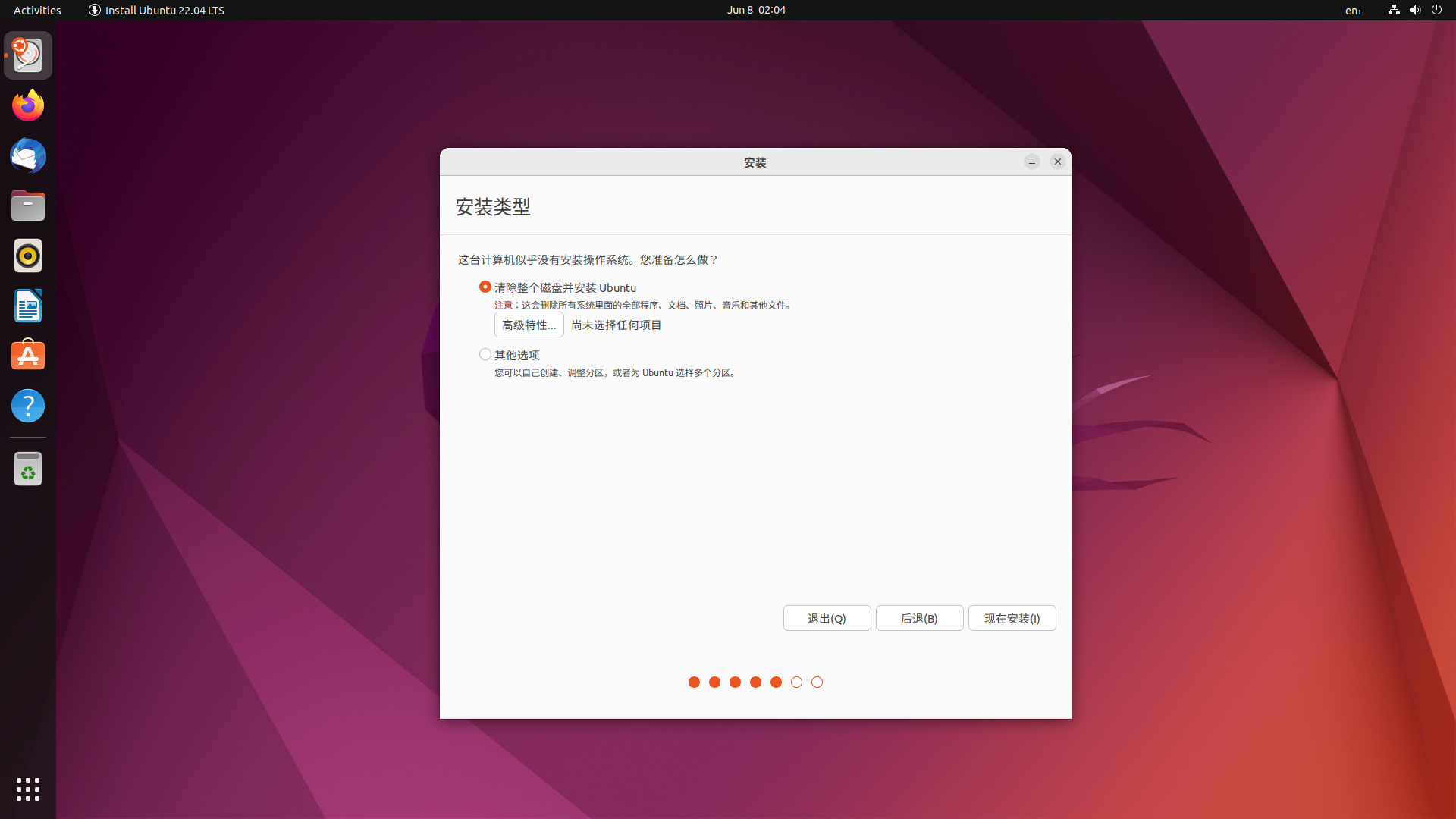 ubuntu_08_06_2022_10_04_27