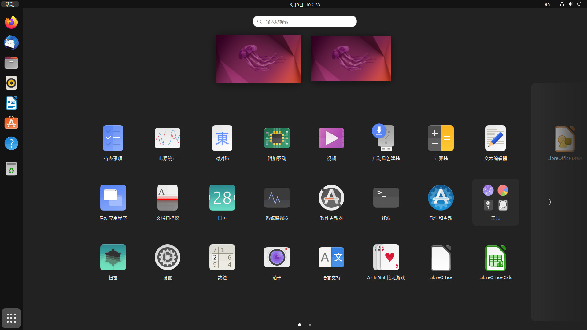 ubuntu_08_06_2022_10_33_15