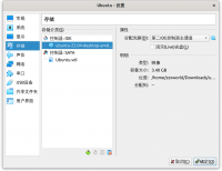 选择 Ubuntu 安装映像文件后的设置界面