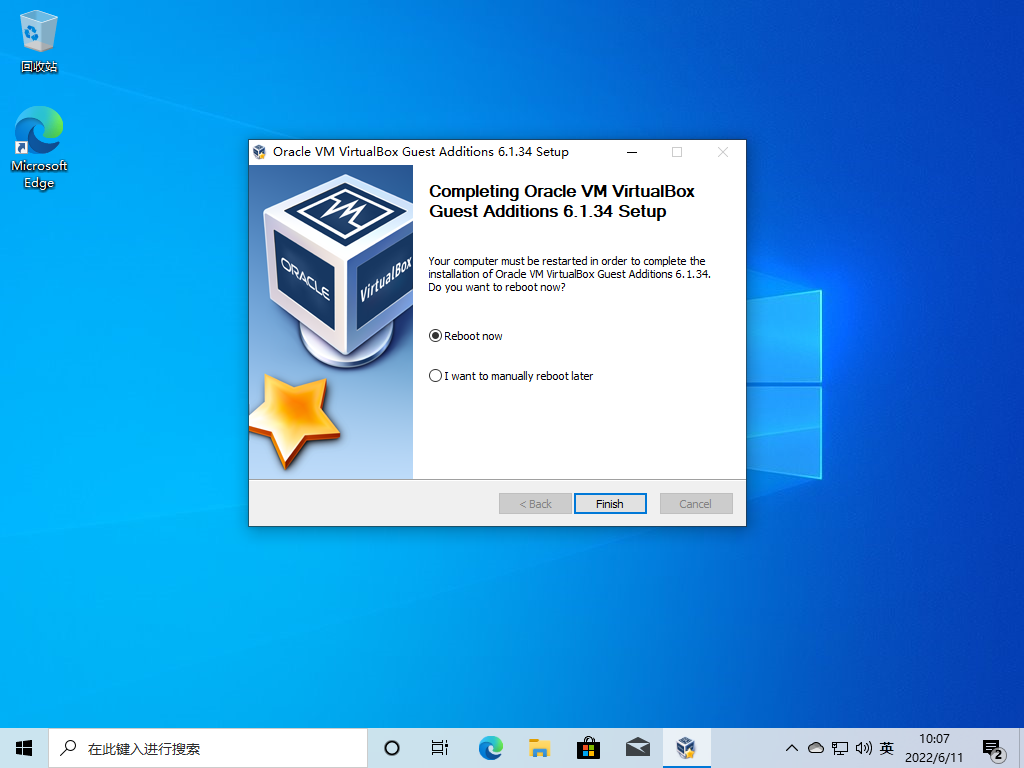 VirtualBox Guest Additions 安装完成提示
