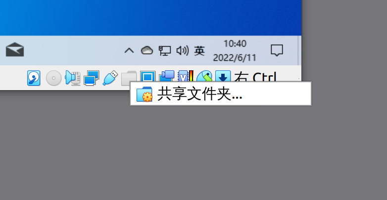 点击共享文件夹