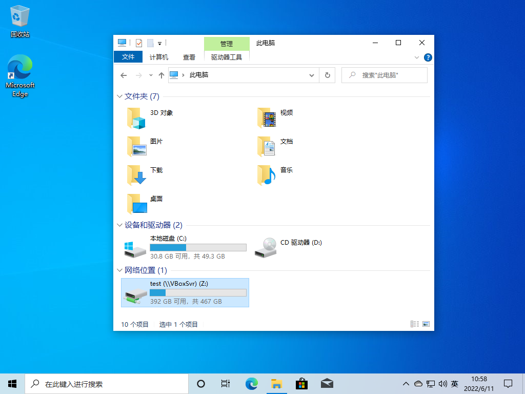 Win10 挂载的共享文件夹