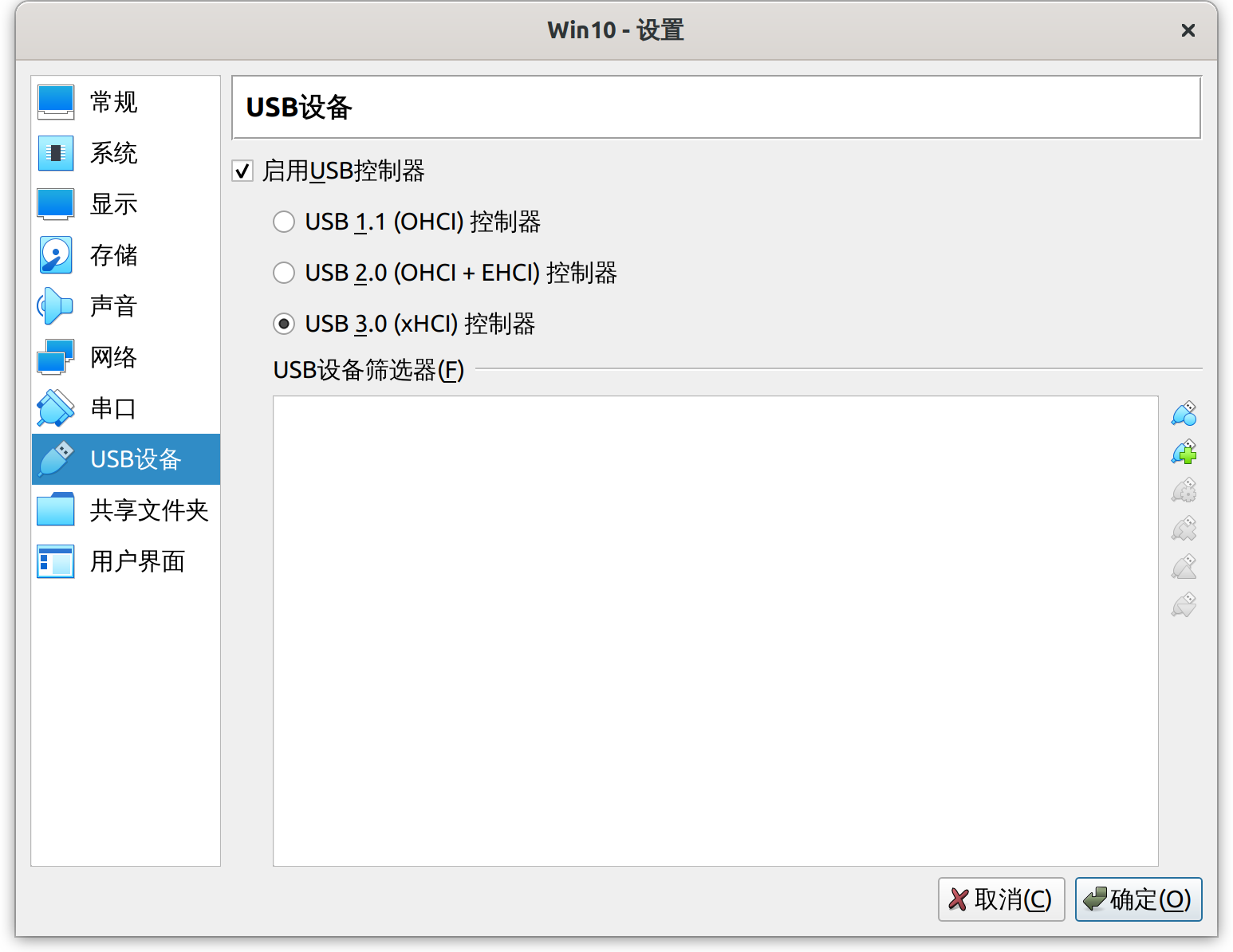 虚拟机设置窗口
