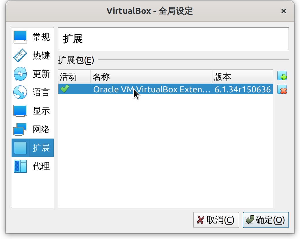 已安装扩展后的界面