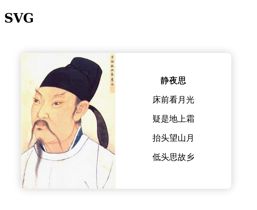 Screenshot SVG