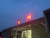 IMG_7266
